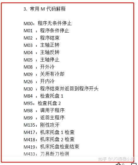 cnc加工中心代码大全(cnc加工中心代码大全图片) cnc加工中心代码大全(cnc加工中心代码大全图片)