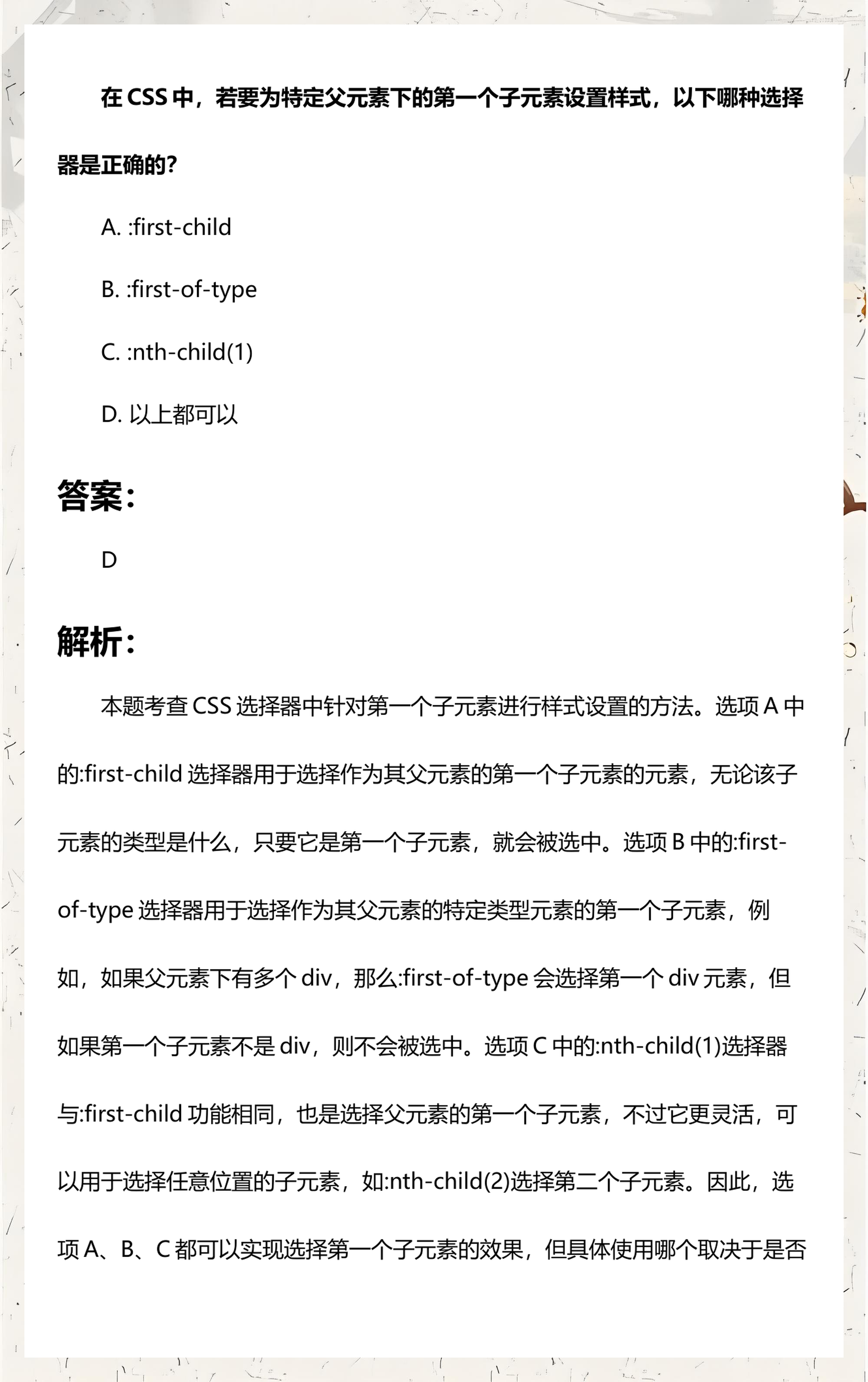 cssclass选择器用法的简单介绍