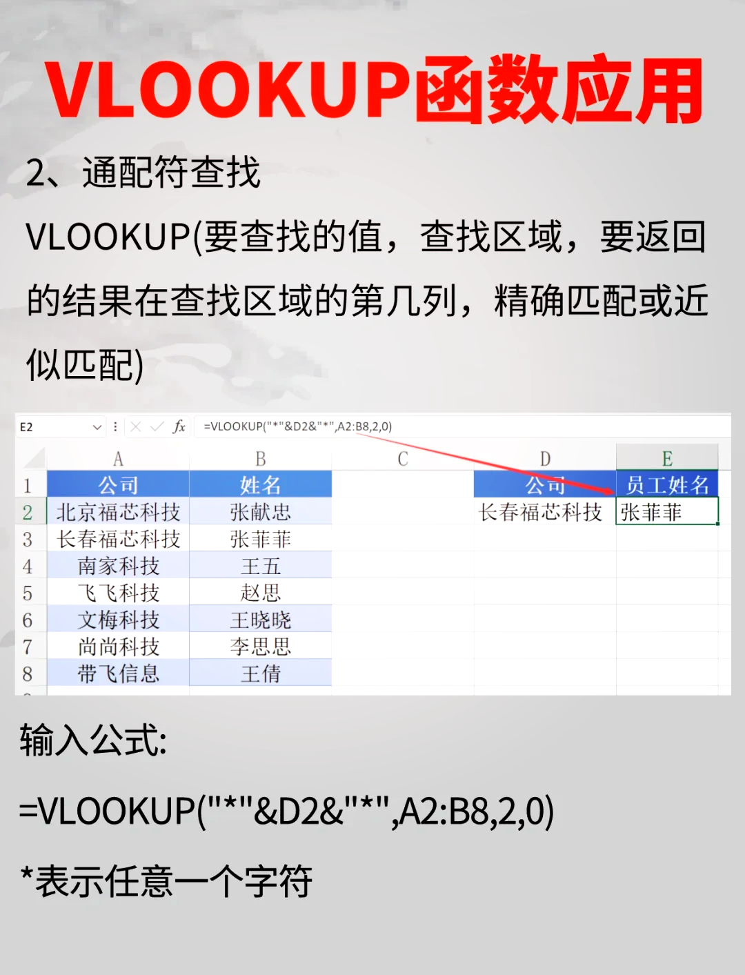 vlookup和index配合(vlookup精准匹配index加match) vlookup和index配合(vlookup精准匹配index加match)