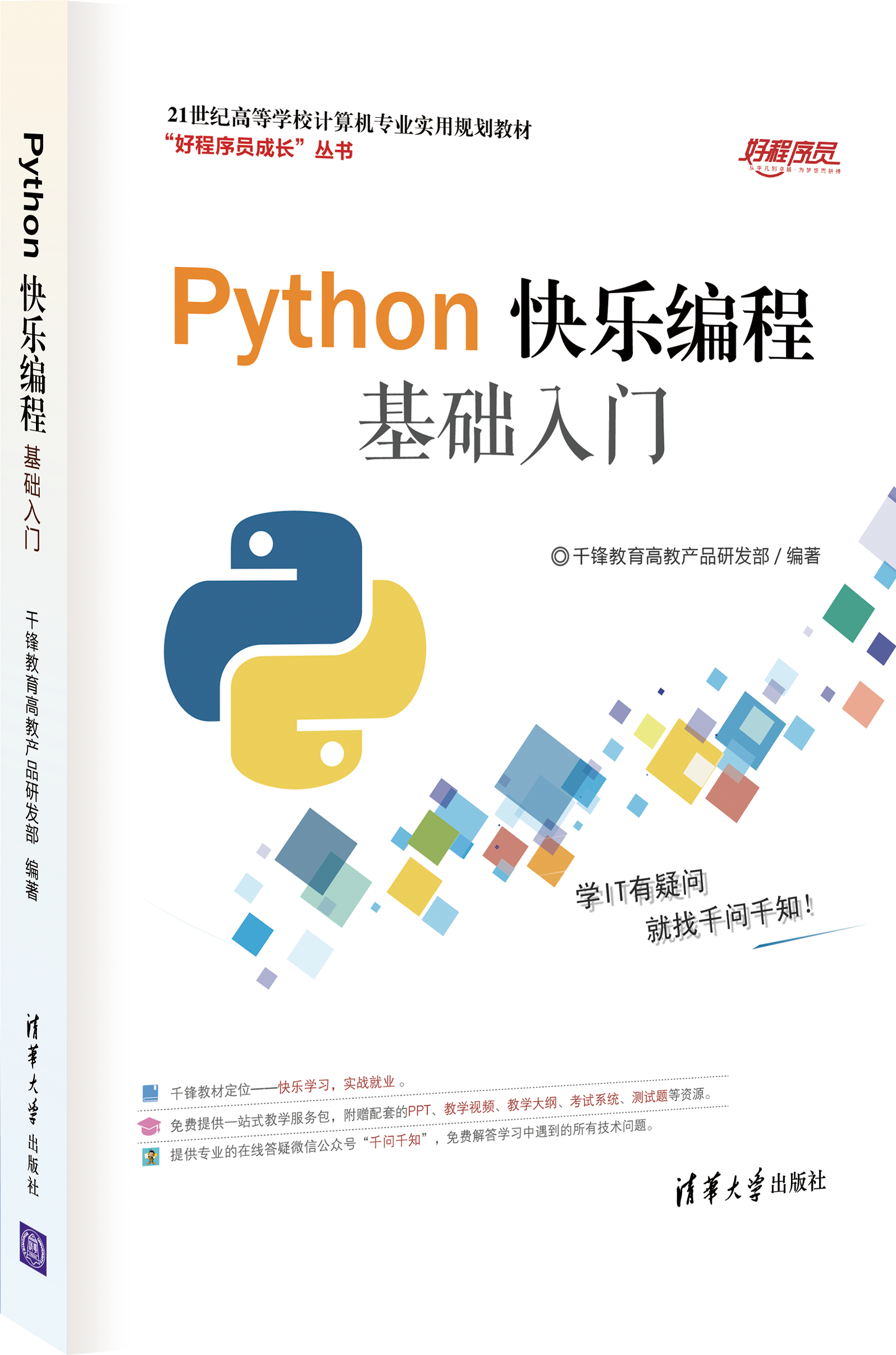 【java入门书,Java入门经典】