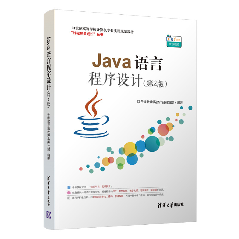 【java入门书,Java入门经典】