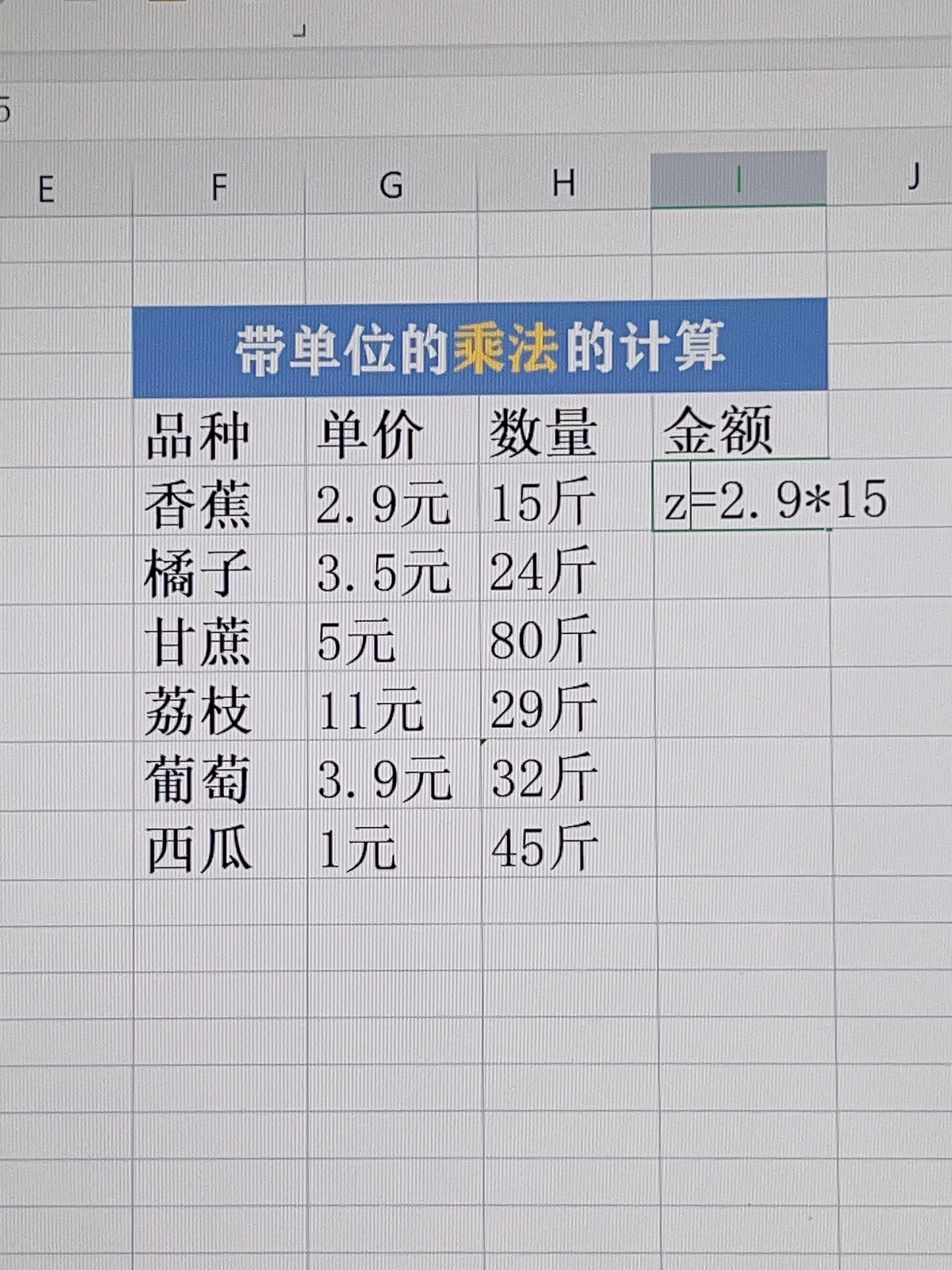 excel指数函数公式计算/excel中指数函数怎么输入