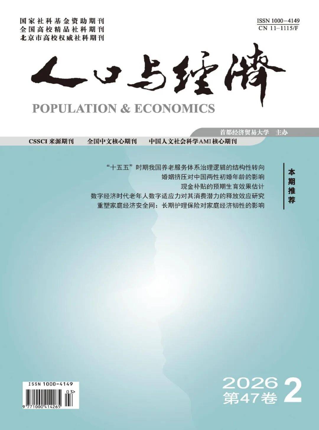 cssci来源期刊是什么意思/CSSCI来源期刊是什么
