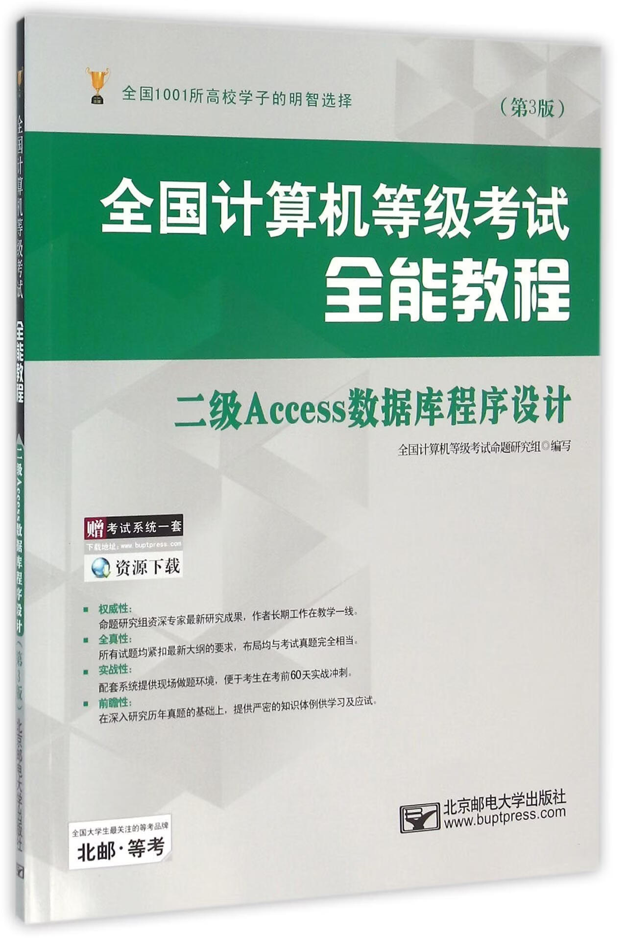 【access数据库二级考试题库,access数据库程序设计二级考试难吗】 【access数据库二级考试题库,access数据库程序设计二级考试难吗】