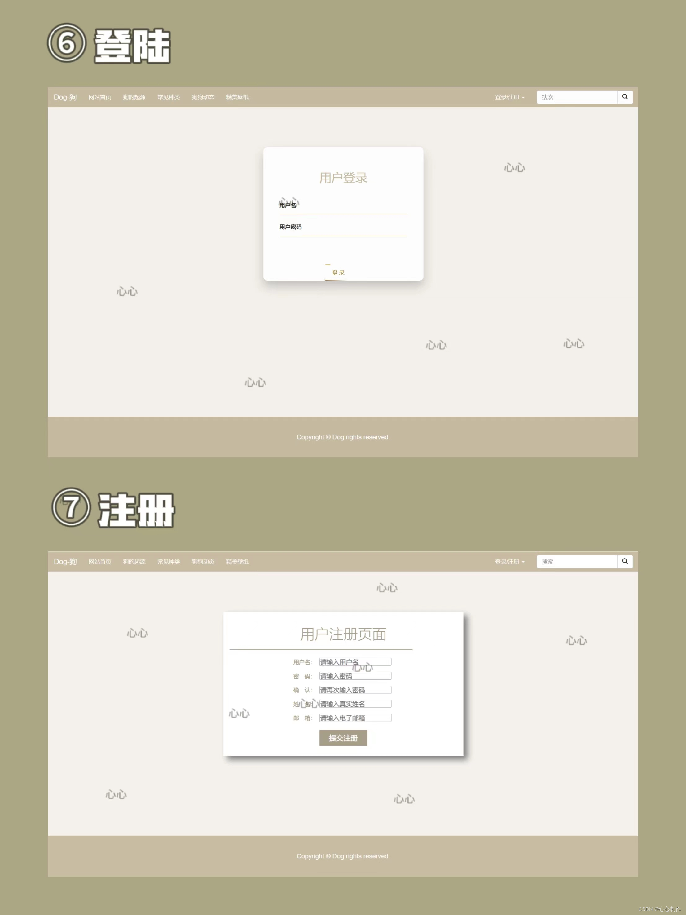大学生网页设计作业/大学生网页设计作业题目