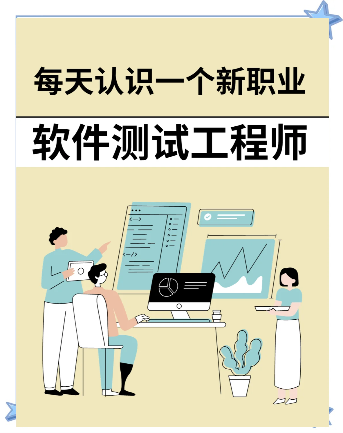 【软件工程师,软件工程师是干嘛的】 【软件工程师,软件工程师是干嘛的】