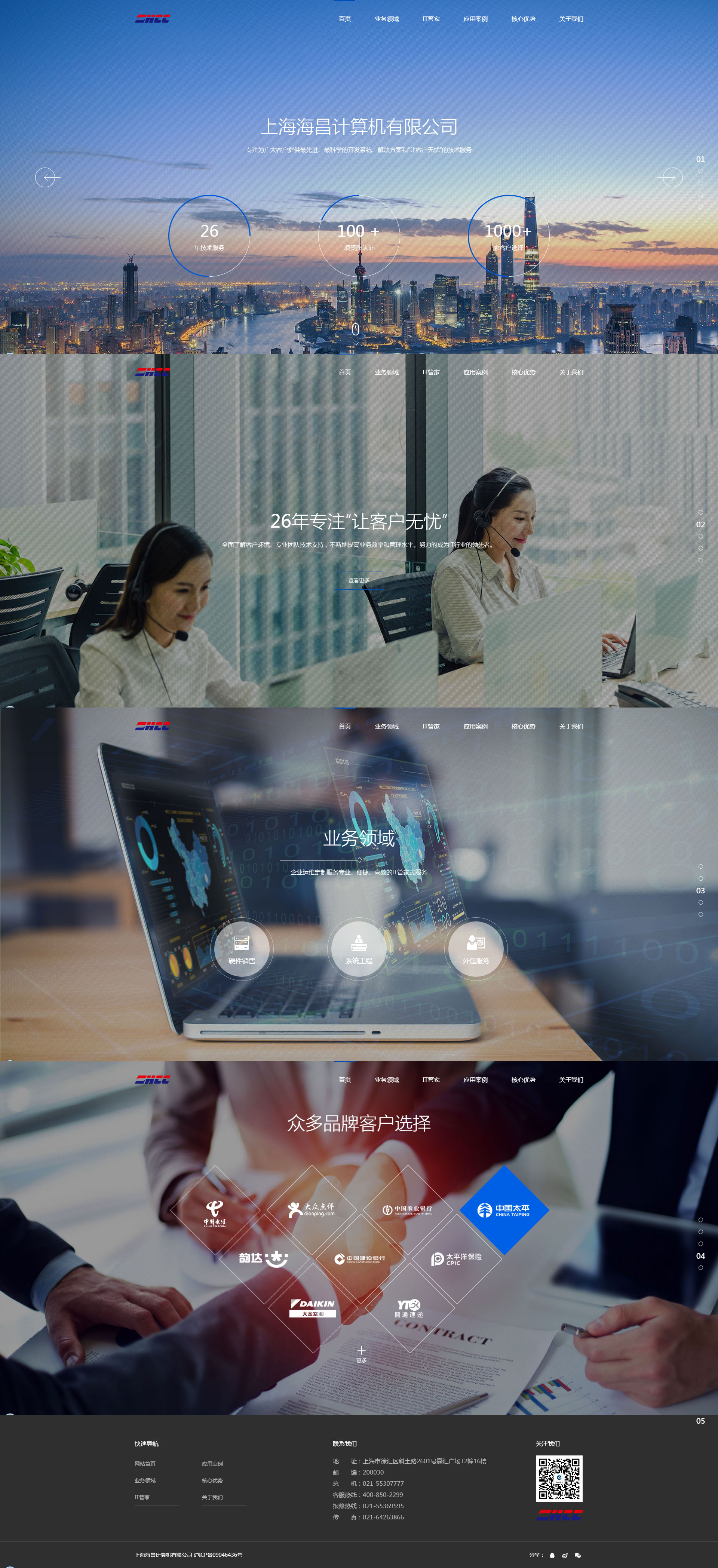 【js制作网页案例,jsp动态网站设计案例】