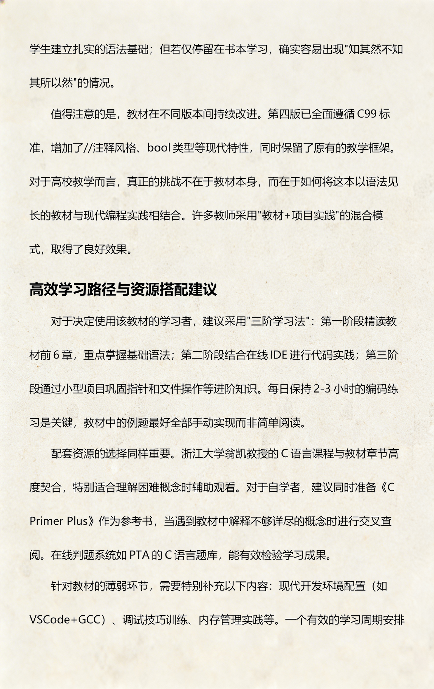 c语言谭浩强pdf/c语言谭浩强第五版电子书 c语言谭浩强pdf/c语言谭浩强第五版电子书