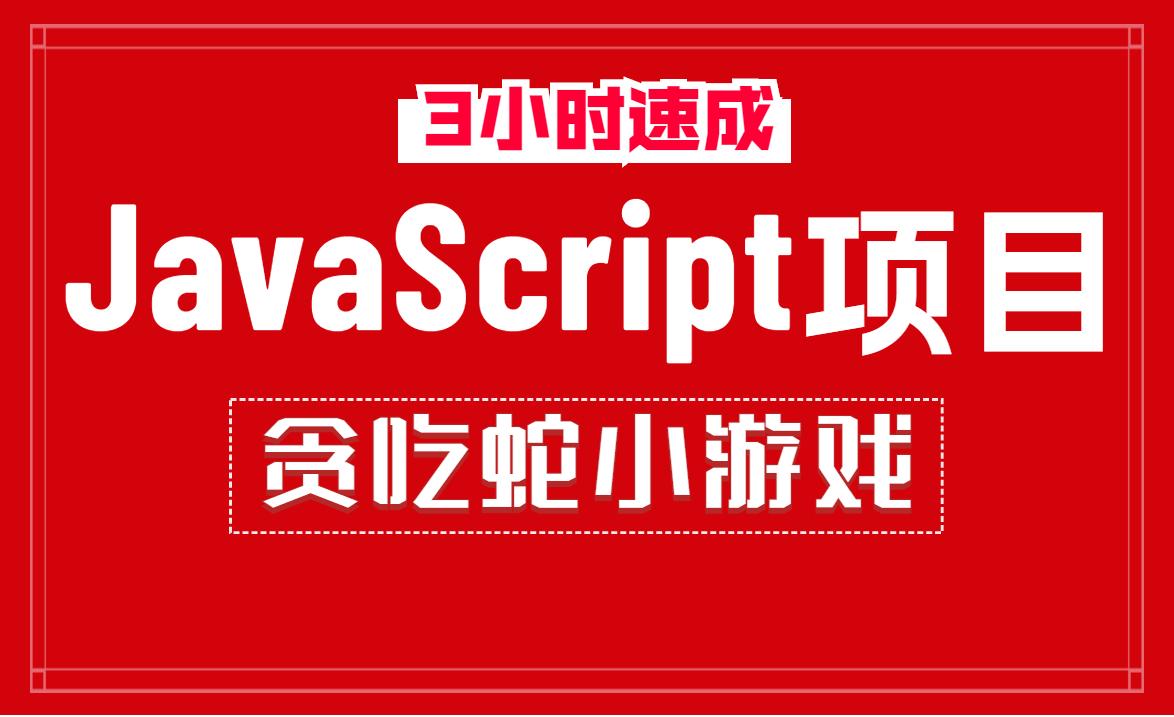 javascript游戏开发/javascript开发与设计 javascript游戏开发/javascript开发与设计