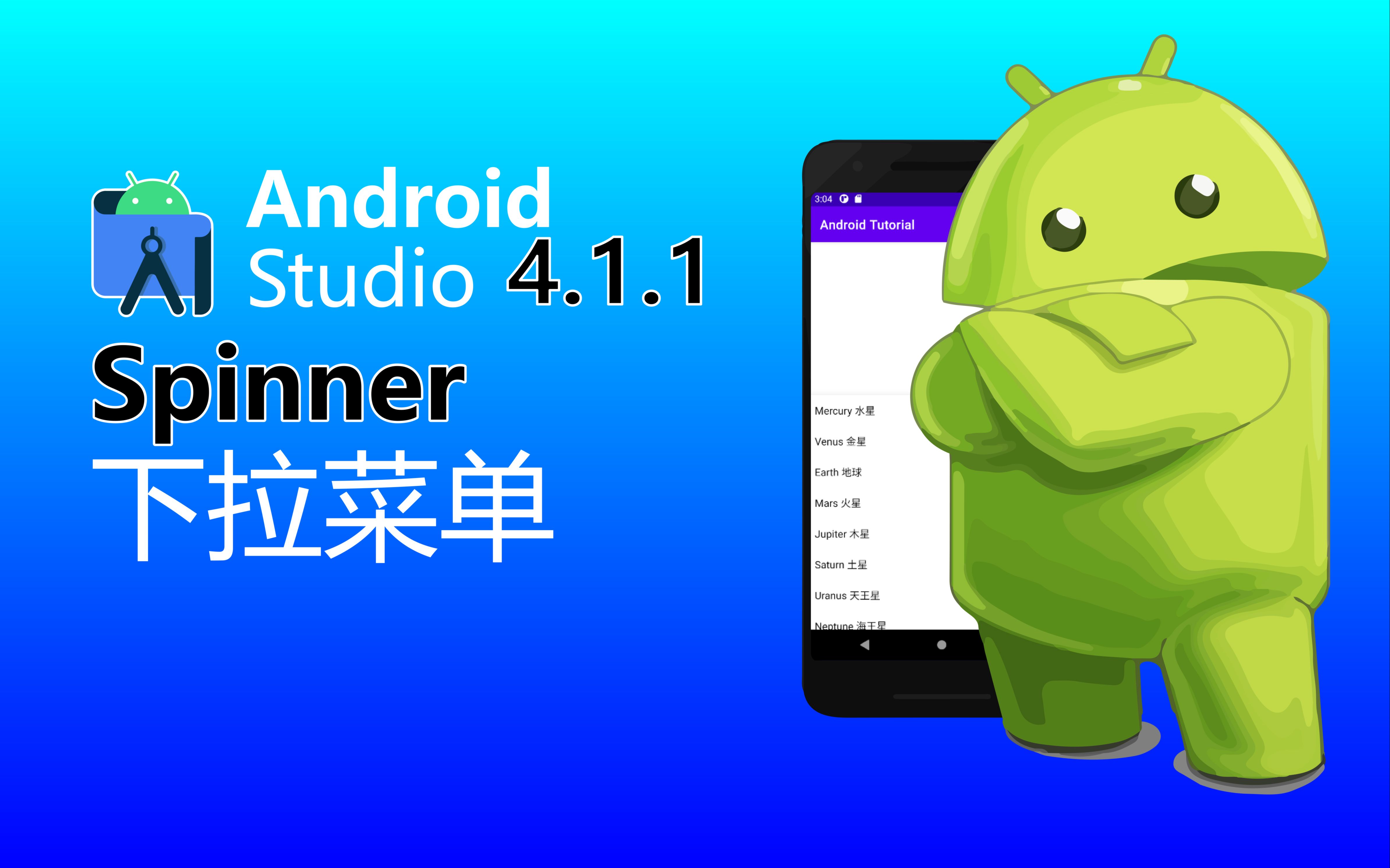 androidstudio（android studio打包生成apk）