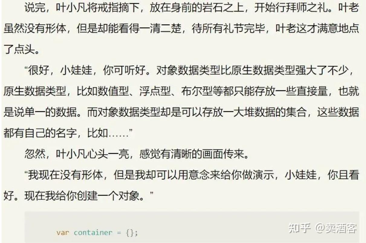 javascript百炼成仙电子书（javascript百炼成仙pdf下载）