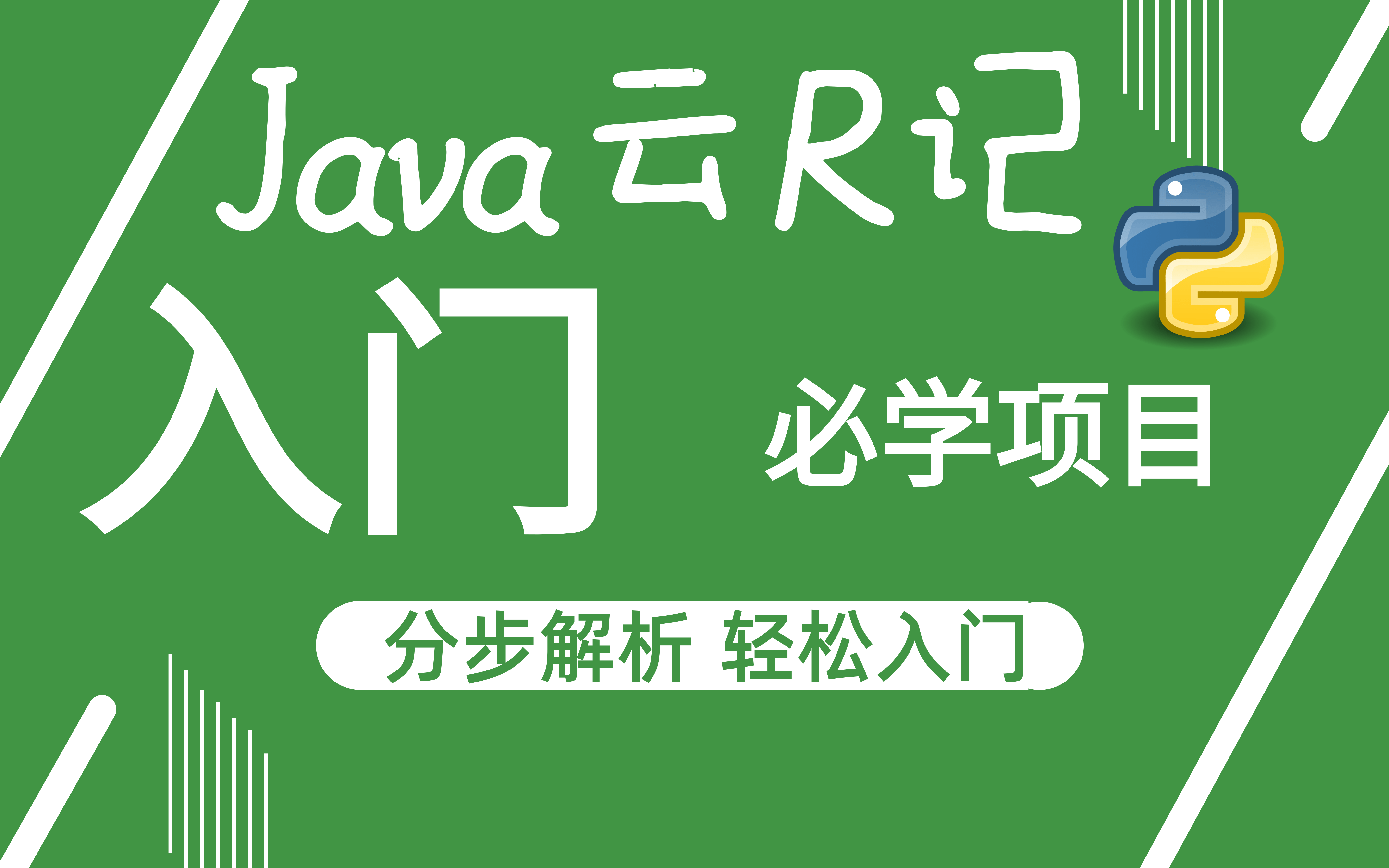 java基础入门黑马程序员/java基础入门黑马程序员第三章课本 java基础入门黑马程序员/java基础入门黑马程序员第三章课本