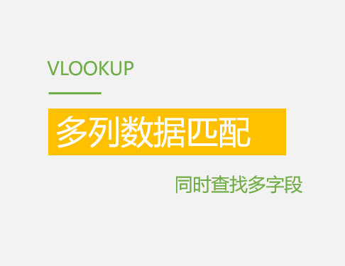 vlookup函数跨表引用/vlookup函数不同表格之间引用 vlookup函数跨表引用/vlookup函数不同表格之间引用