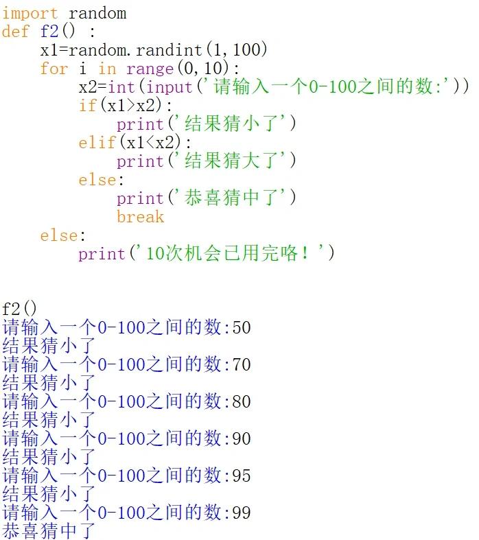 python编程题/python编程课后题答案