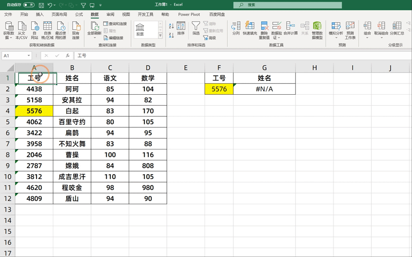 vlookup常见错误及解决办法的简单介绍 vlookup常见错误及解决办法的简单介绍