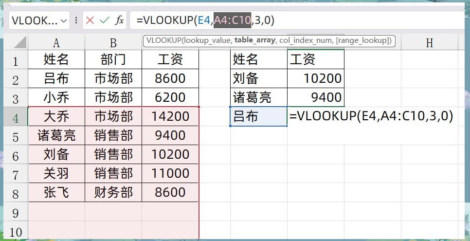vlookup常见错误及解决办法的简单介绍 vlookup常见错误及解决办法的简单介绍