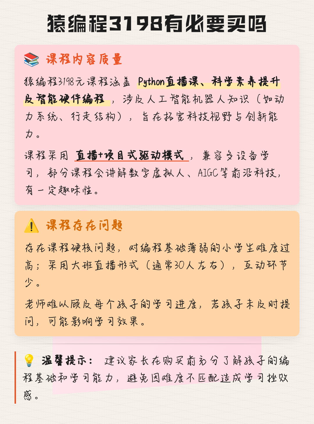 猿编程客户端下载安装（猿辅导APP下载）