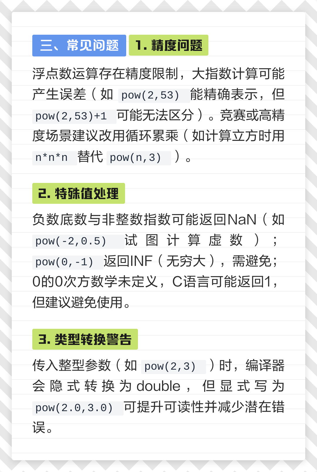 c语言函数用法大全/c语言函数递归调用简单例子