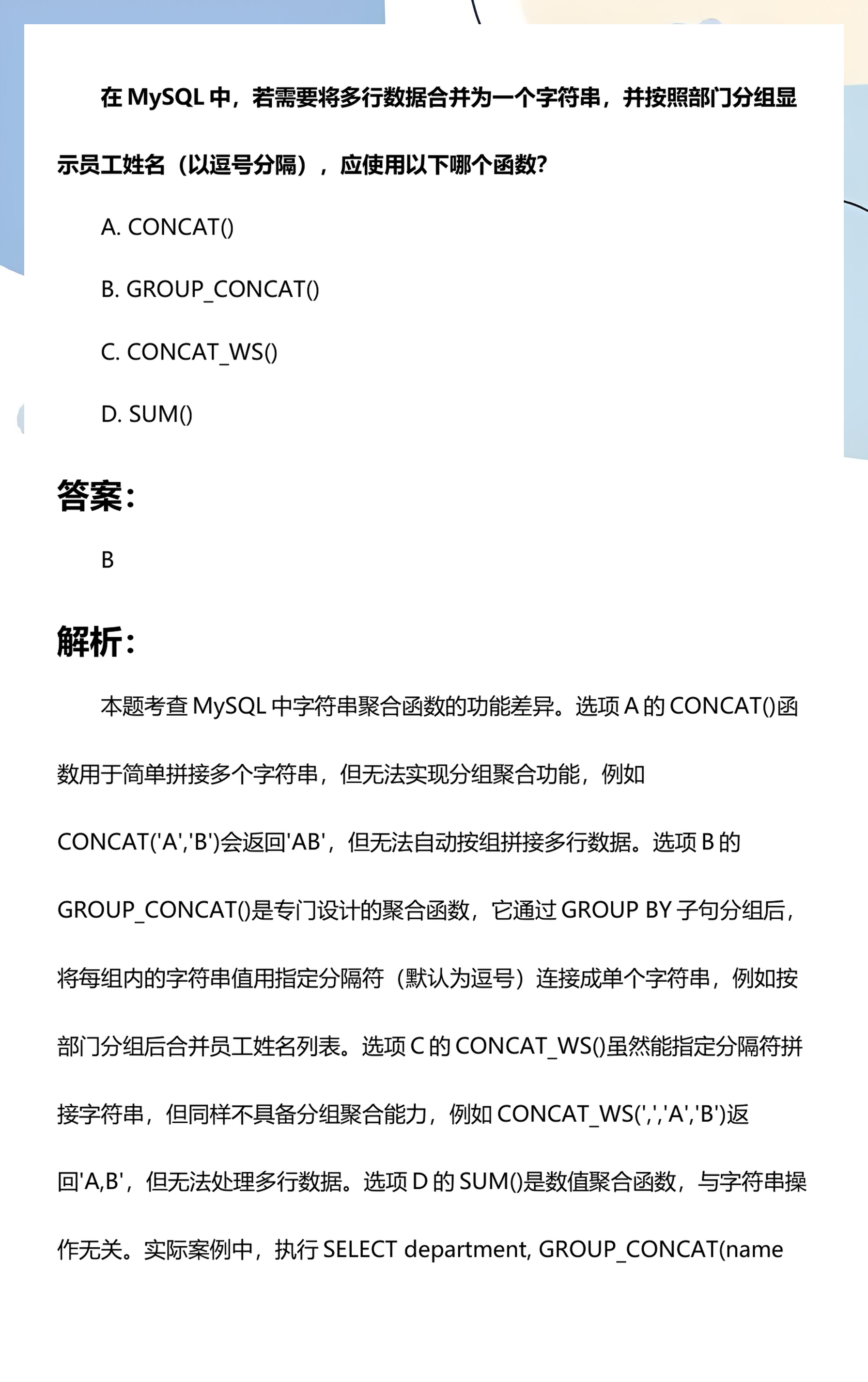 mysql截取字符串的函数(mysql截取字符串的函数是什么) mysql截取字符串的函数(mysql截取字符串的函数是什么)