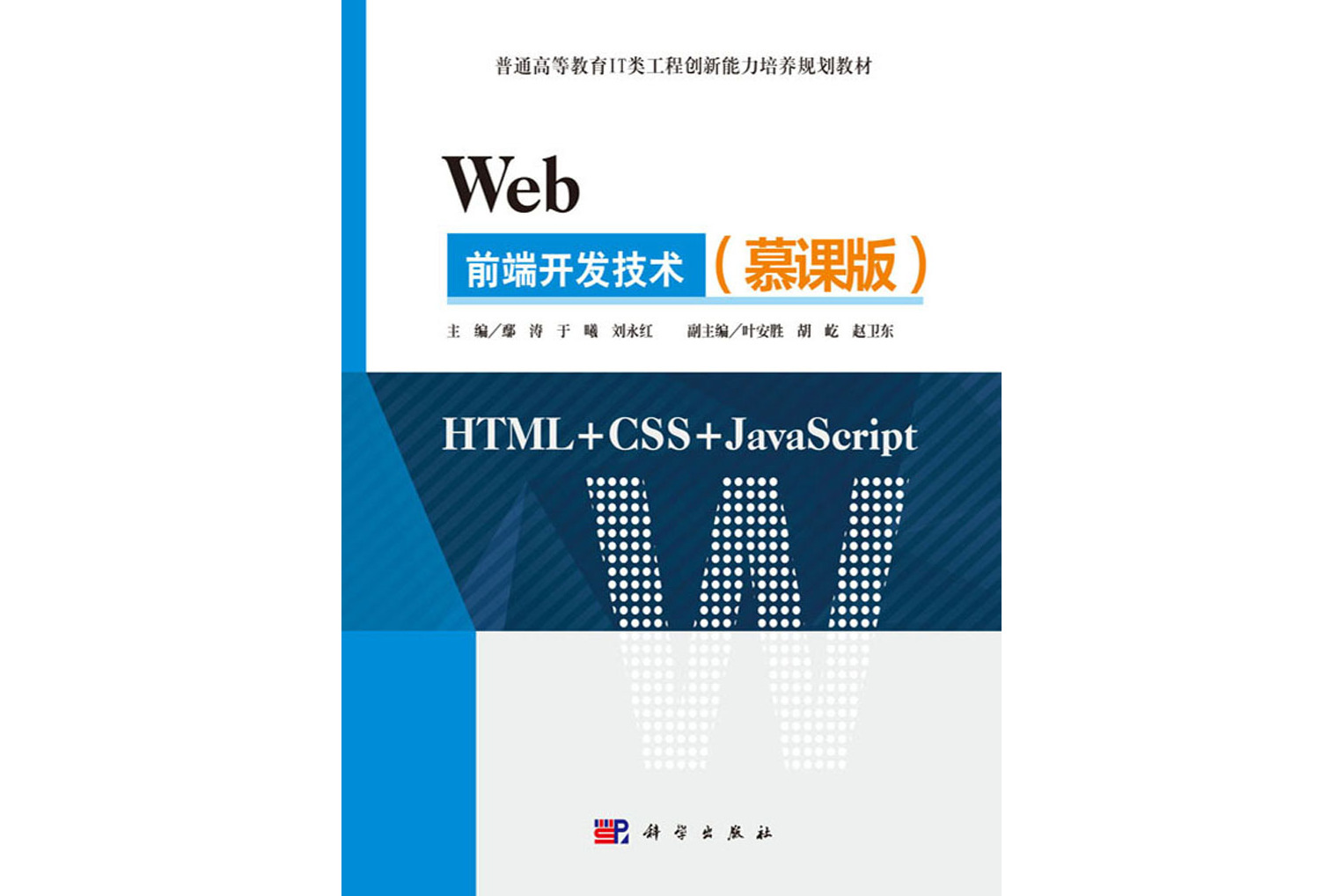 【web前端和后端的区别,web前端与后端】 【web前端和后端的区别,web前端与后端】