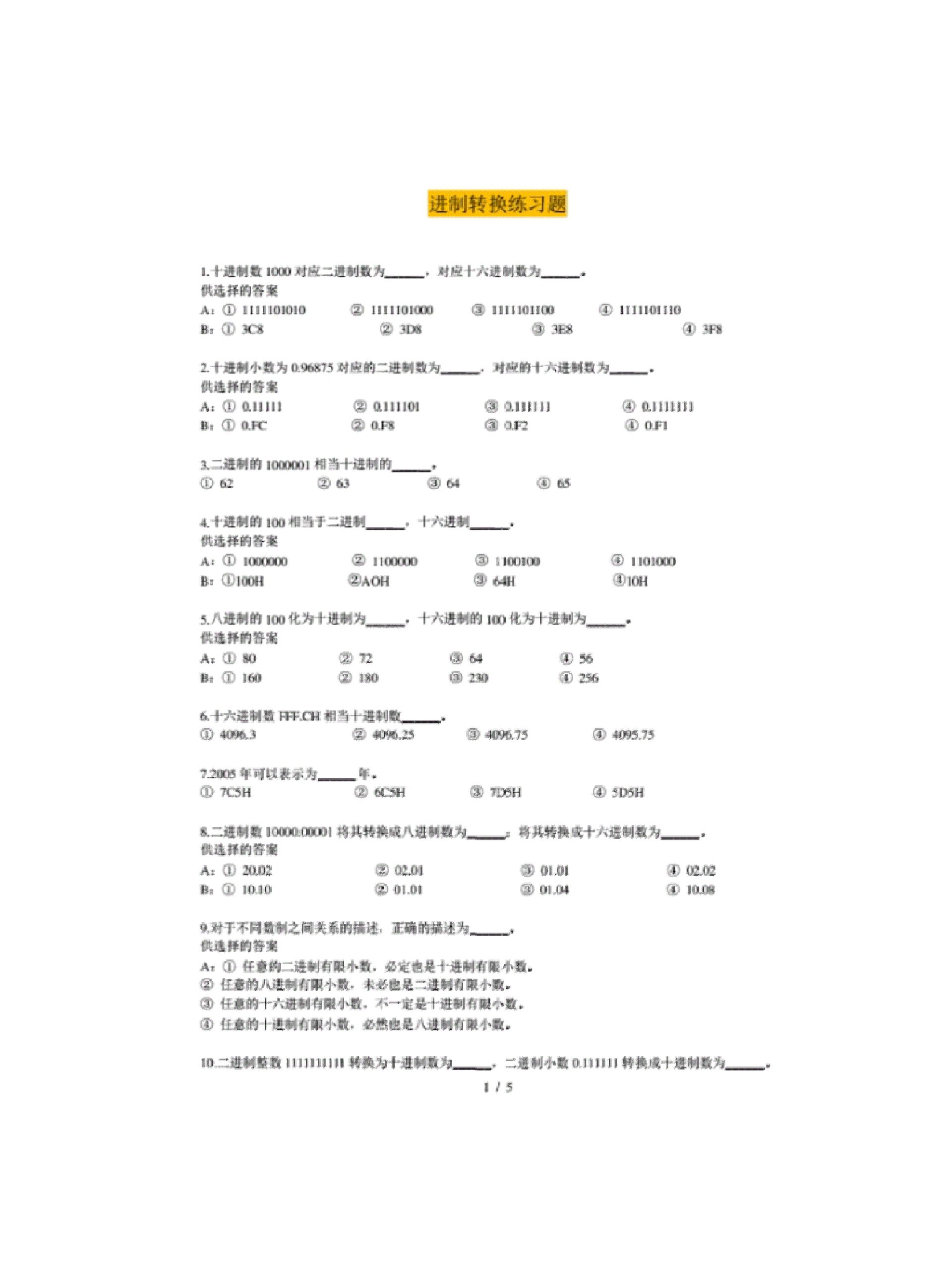 c语言程序设计考试题及答案/c语言程序设计考试题及答案大全 c语言程序设计考试题及答案/c语言程序设计考试题及答案大全