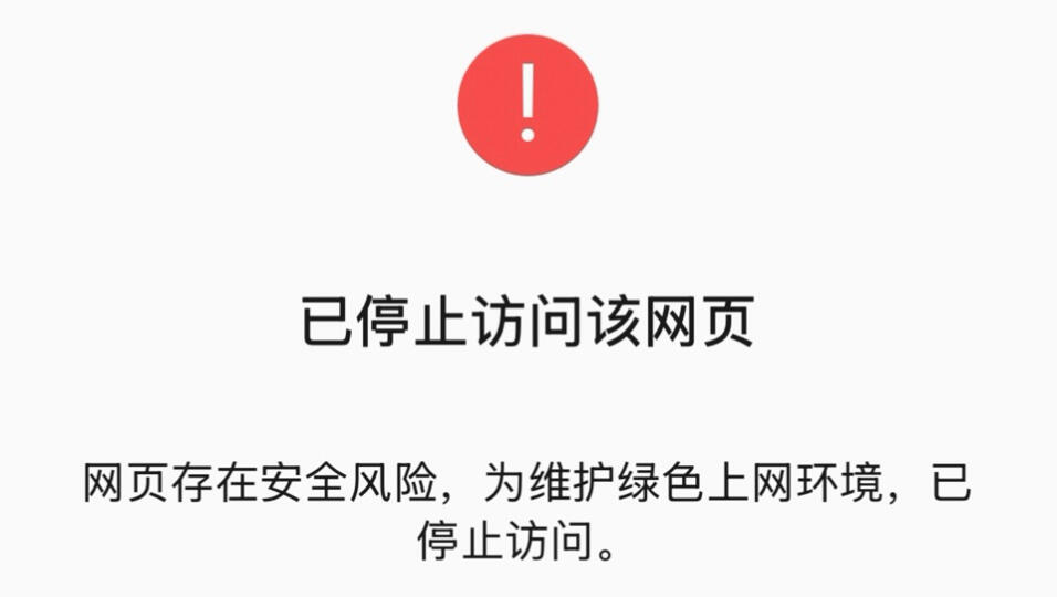 怎么看禁止访问的网页(禁止访问网页的解决方法) 怎么看禁止访问的网页(禁止访问网页的解决方法)