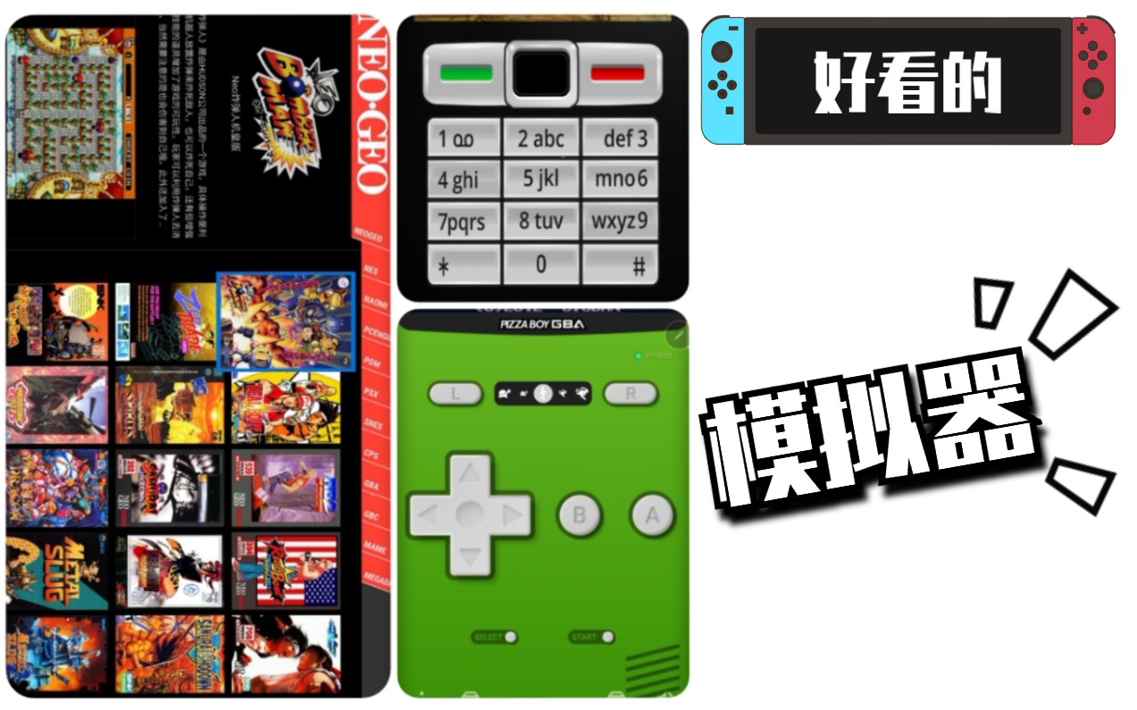 java手机模拟器(Java模拟器游戏下载) java手机模拟器(Java模拟器游戏下载)