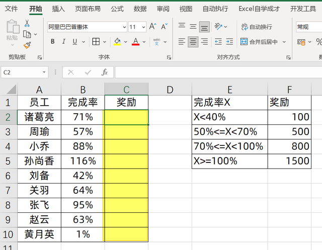 find函数公式怎么用/find函数的使用方法excel
