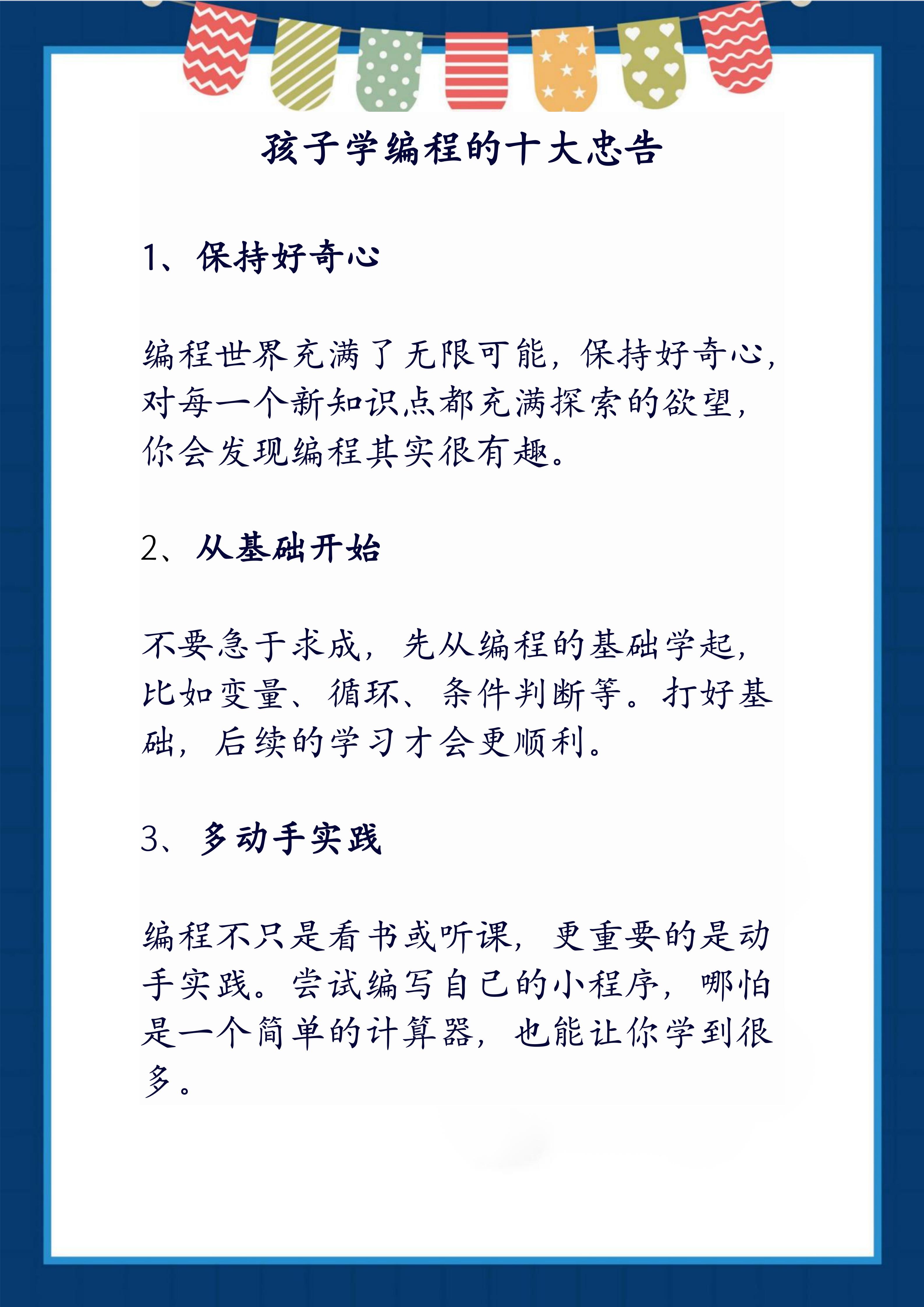 【少儿编程十大坑,十大少儿编程教育品牌】 【少儿编程十大坑,十大少儿编程教育品牌】