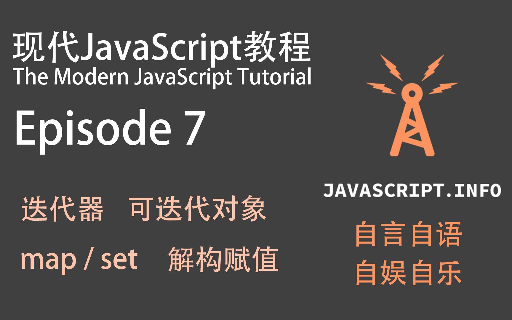 javascript教程资料(JavaScript从入门到精通) javascript教程资料(JavaScript从入门到精通)