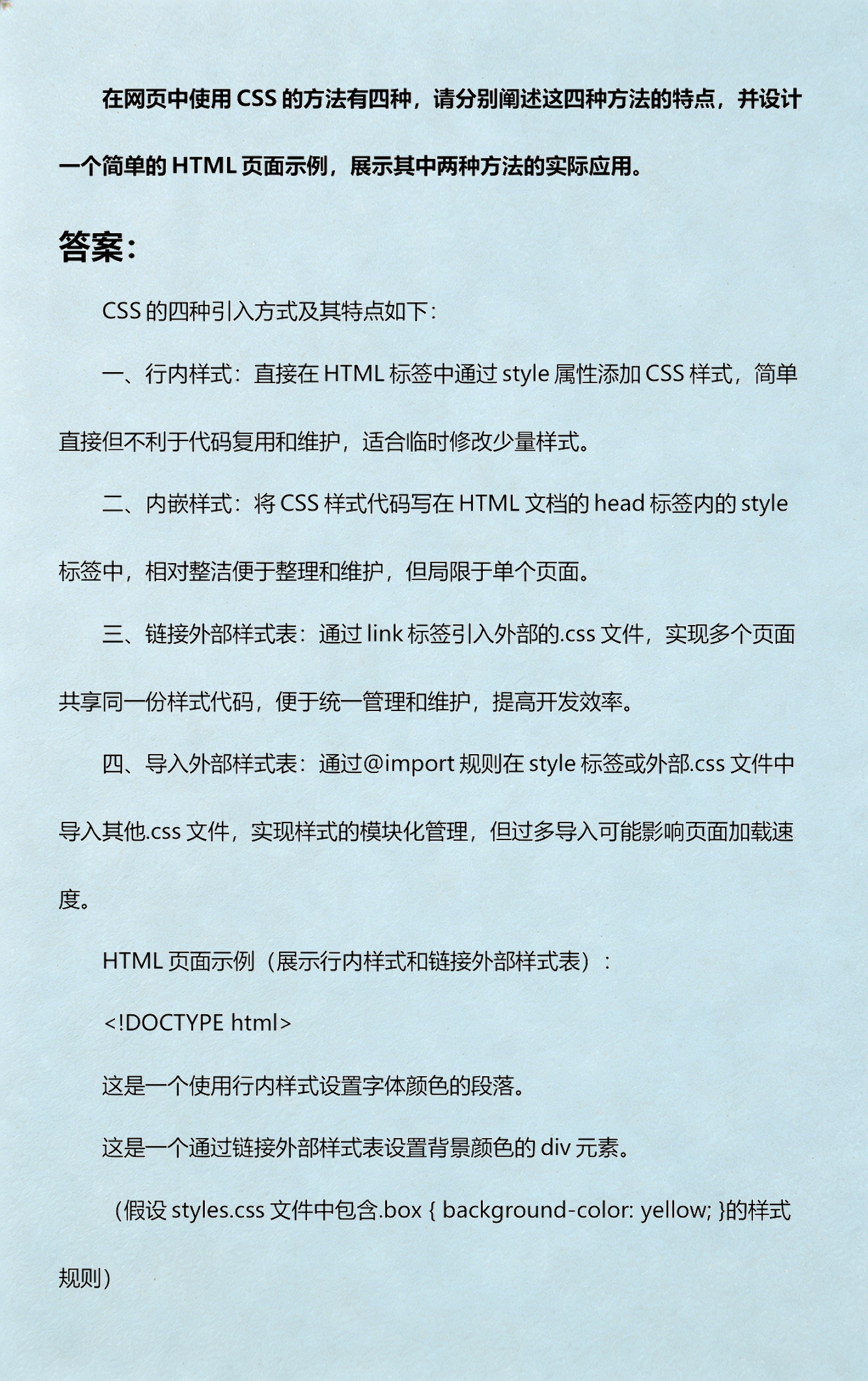 【css样式引入方式,css样式引入方式有哪些】
