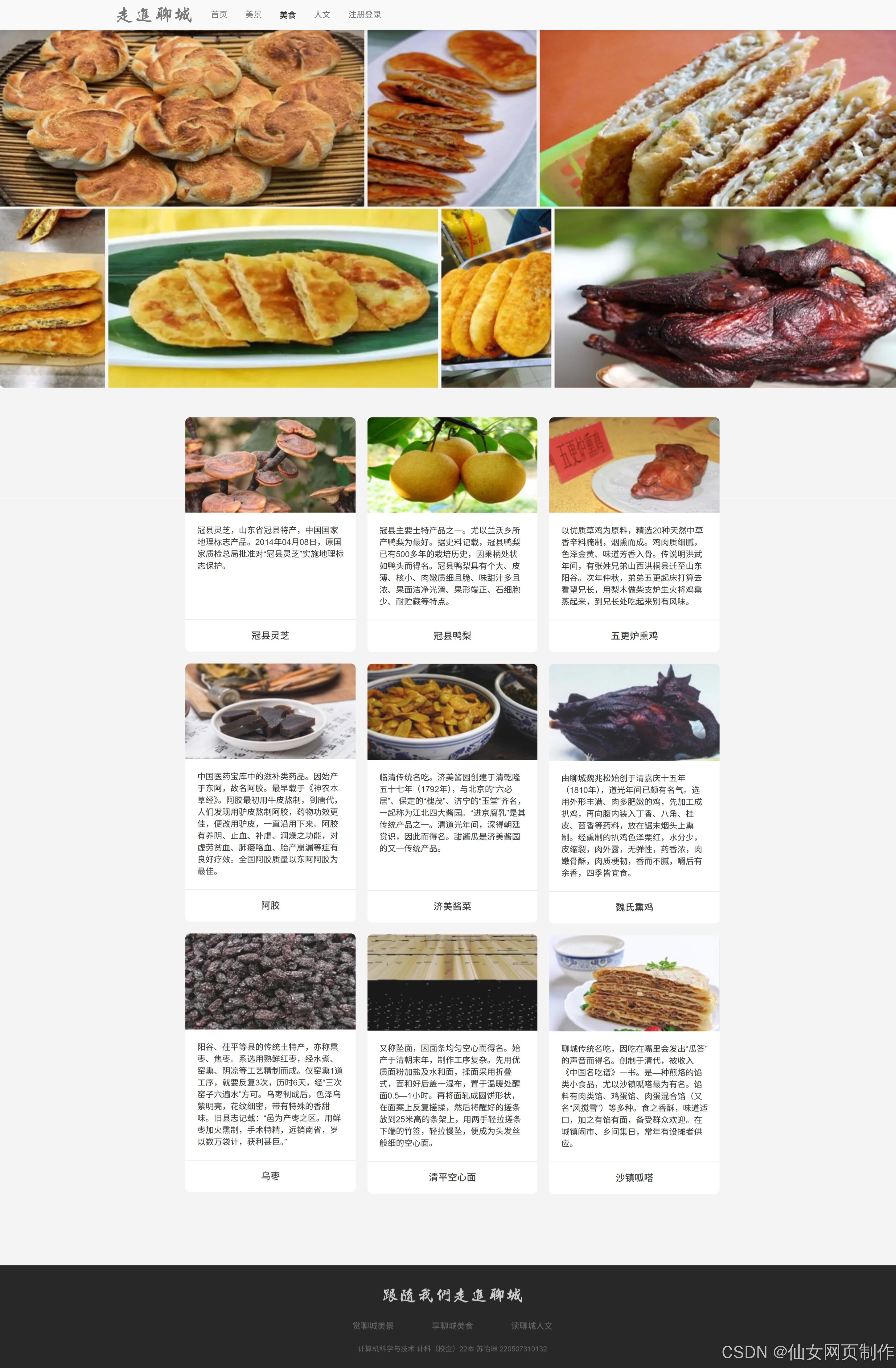 html网页制作案例/html网页制作案例教程第二版案例 html网页制作案例/html网页制作案例教程第二版案例