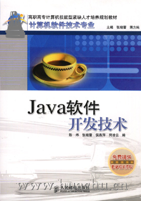 java软件是免费的吗/java最吃香的三个软件