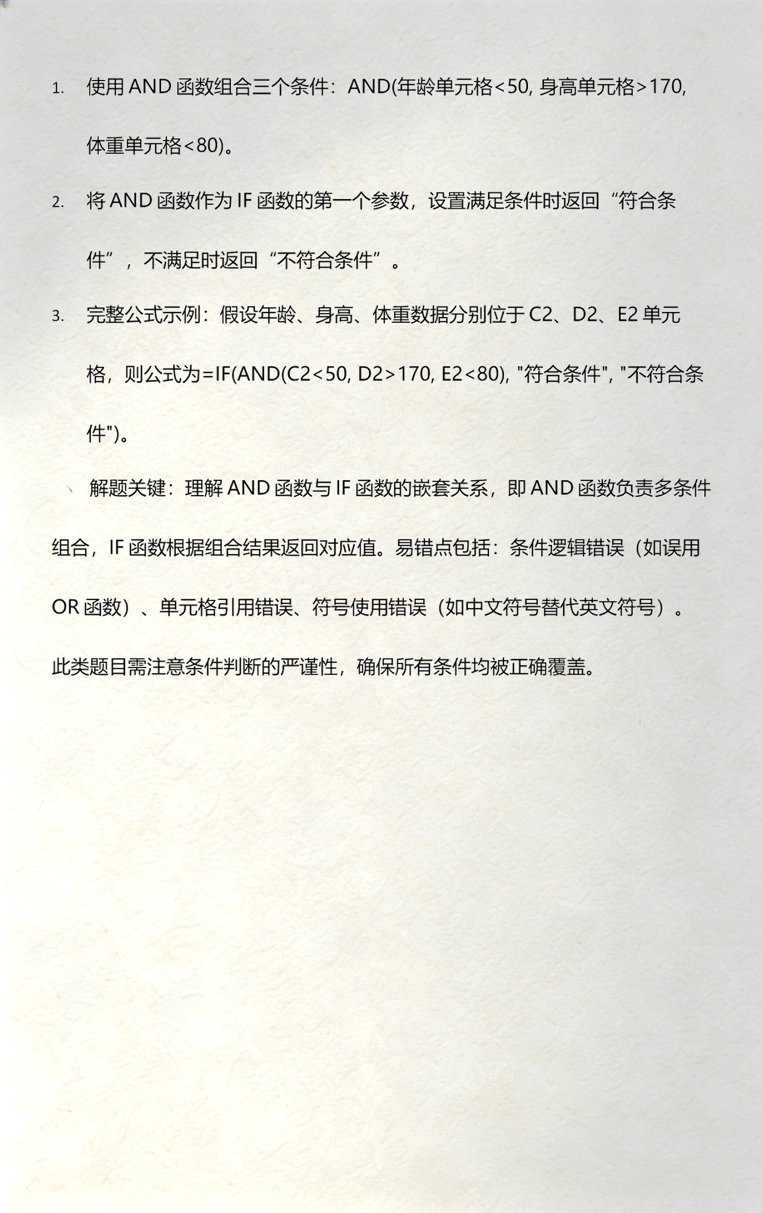 if多个条件怎么写（if满足多个条件怎么写）