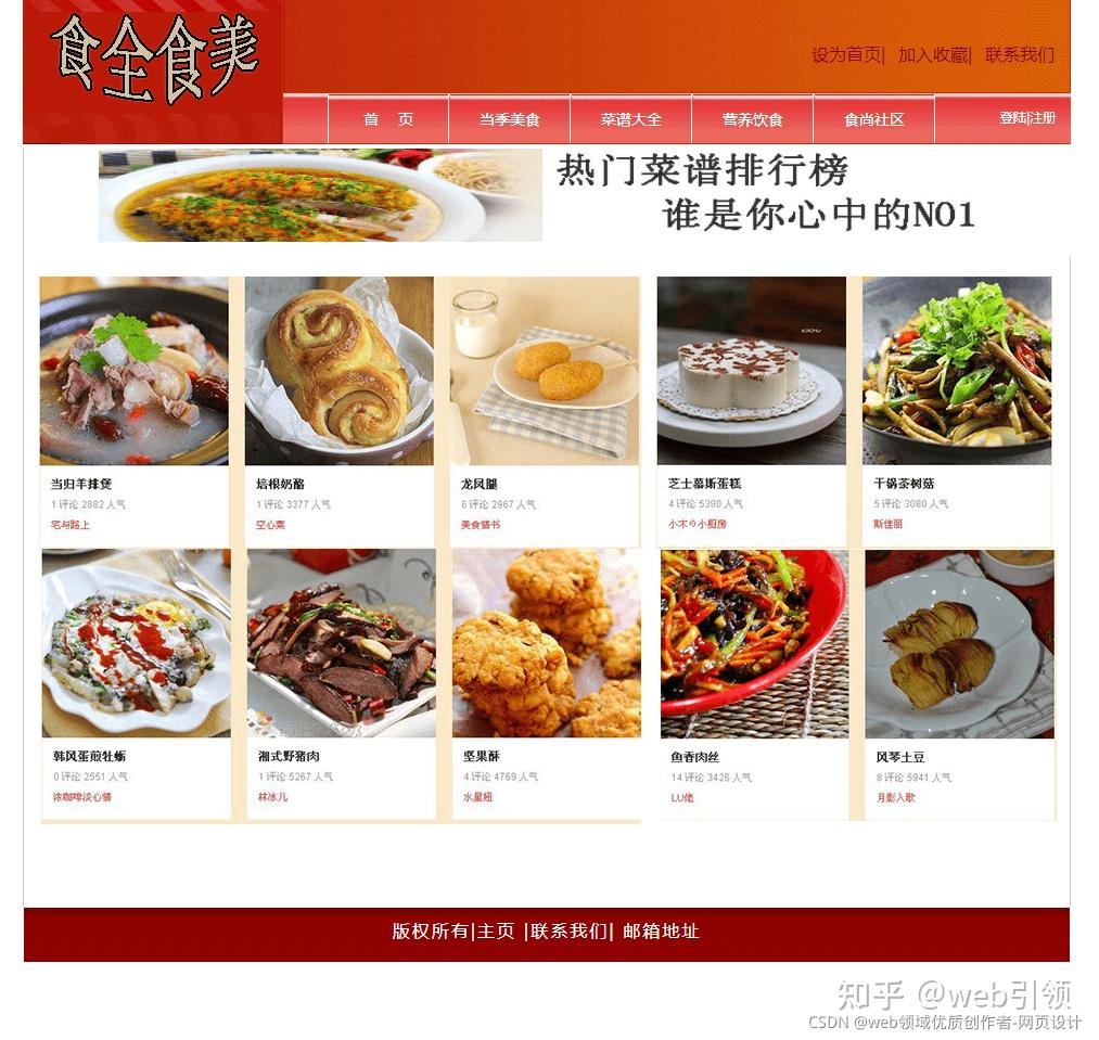 html5网页设计代码大全/html5与css3网页设计代码 html5网页设计代码大全/html5与css3网页设计代码