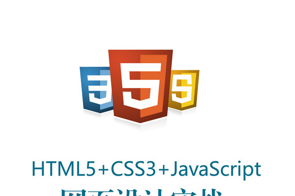 【html教学,html教学入门零基础】