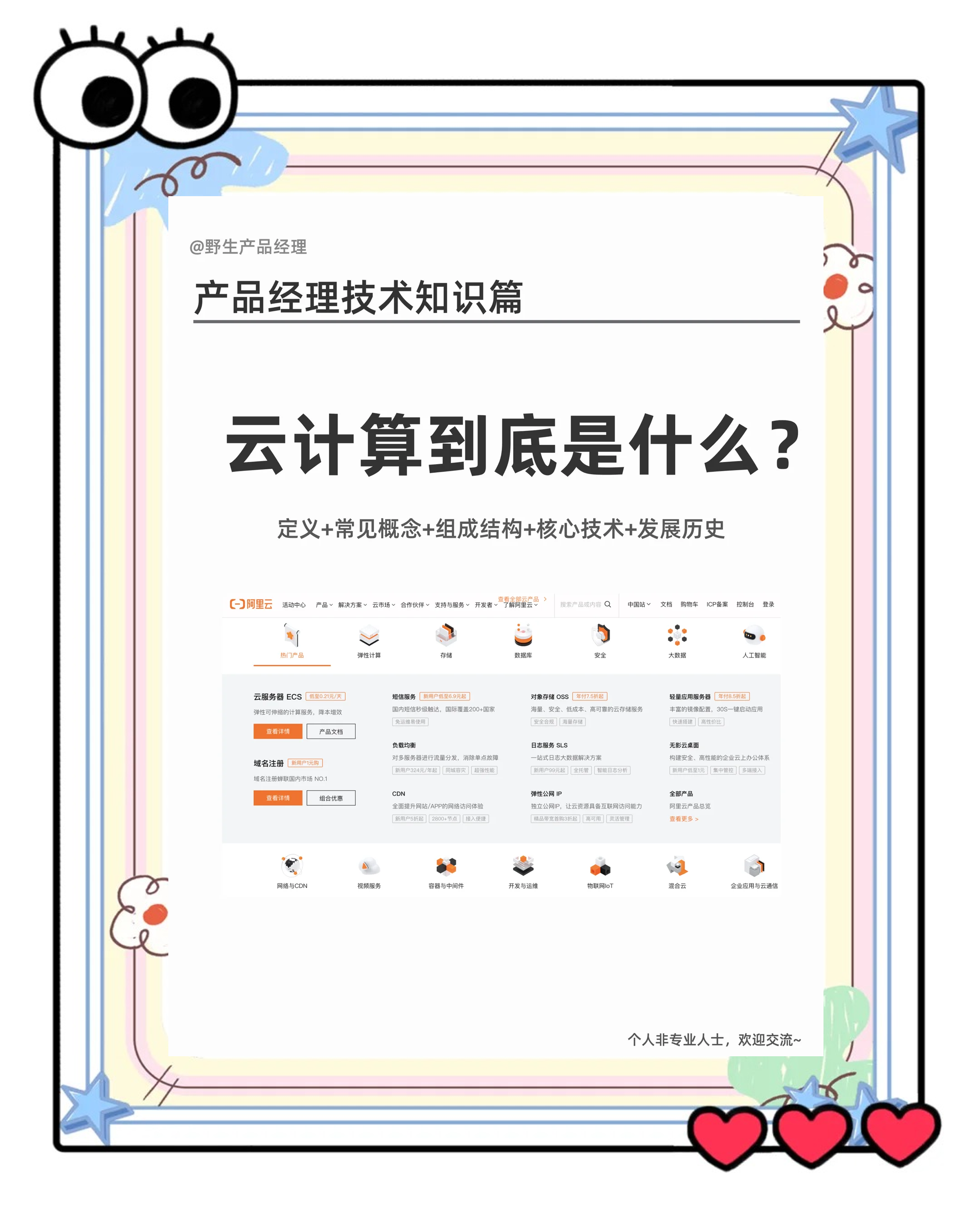 【边缘计算和云计算的区别,边缘计算和云计算的区别和联系】