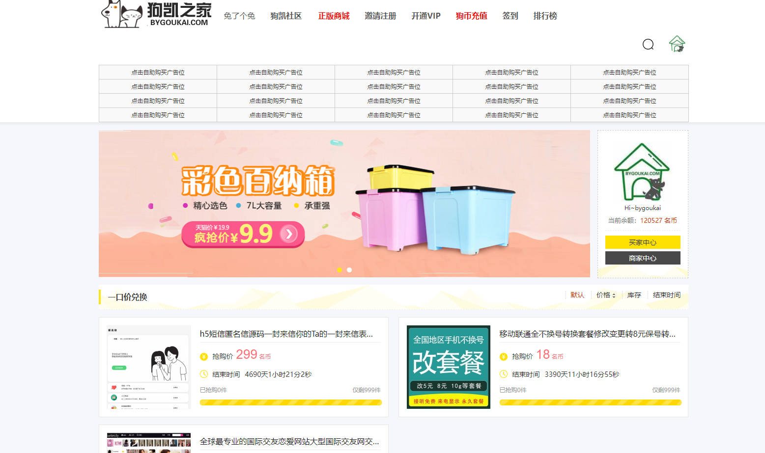 免费源码分享论坛/免费源码有哪些网站 免费源码分享论坛/免费源码有哪些网站