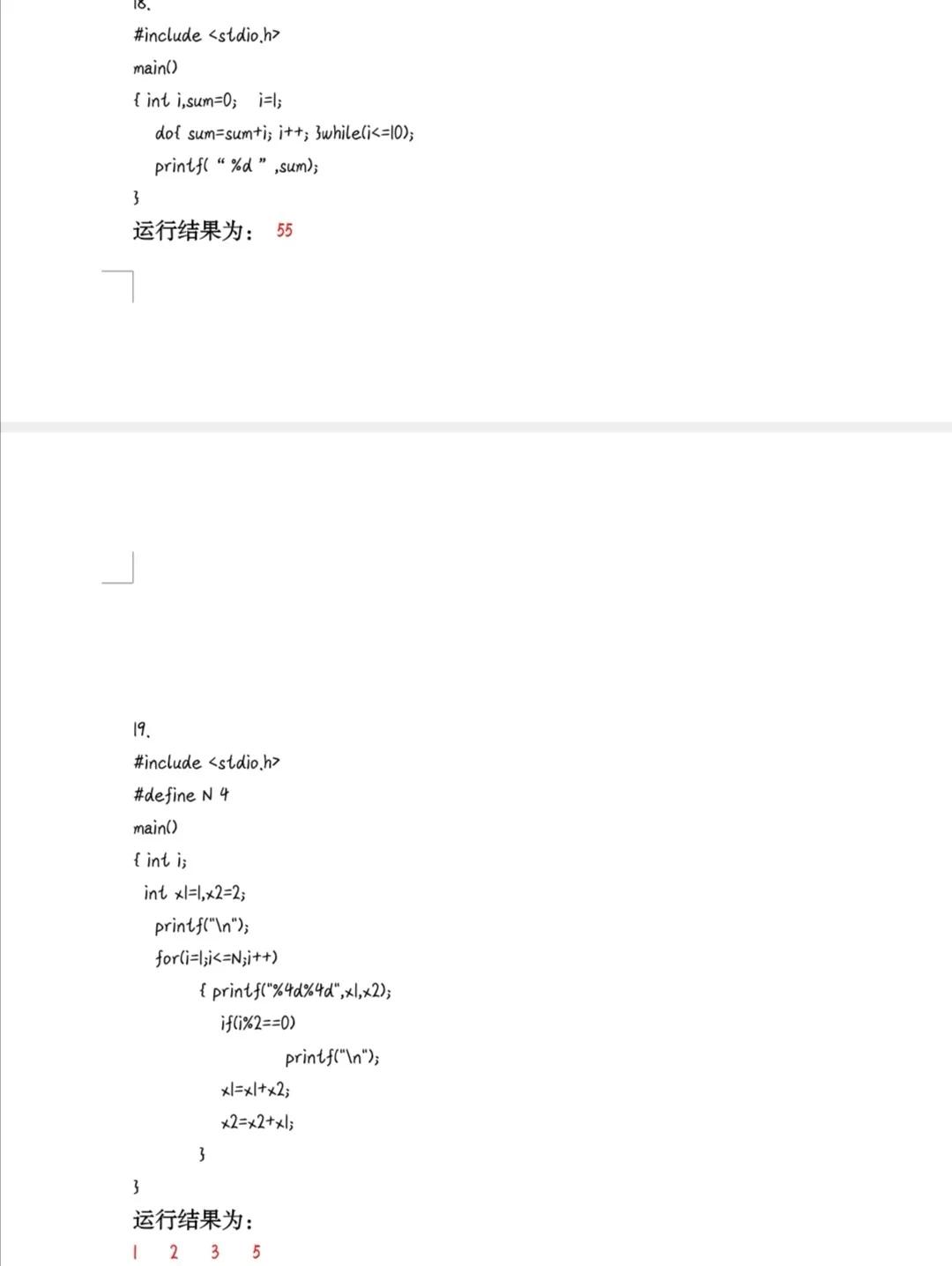 二级c语言编程题/二级c语言编程题怎么给分 二级c语言编程题/二级c语言编程题怎么给分