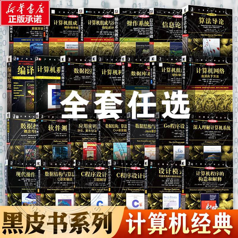 算法导论pdf高清版(算法导论pdf百度网盘) 算法导论pdf高清版(算法导论pdf百度网盘)