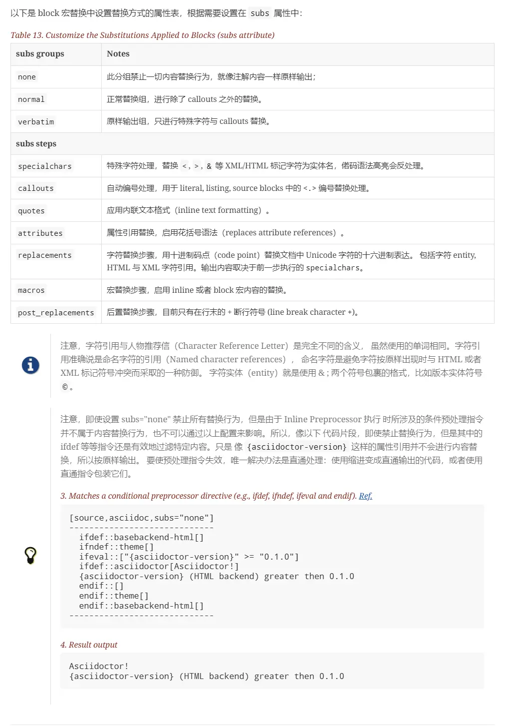 html注释/HTMl注释符号