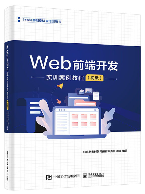 javaweb从入门到实战（javaweb开发实战）