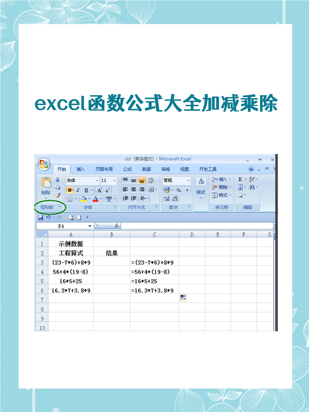 excel常用公式及用法/excel中常用公式一览表 excel常用公式及用法/excel中常用公式一览表