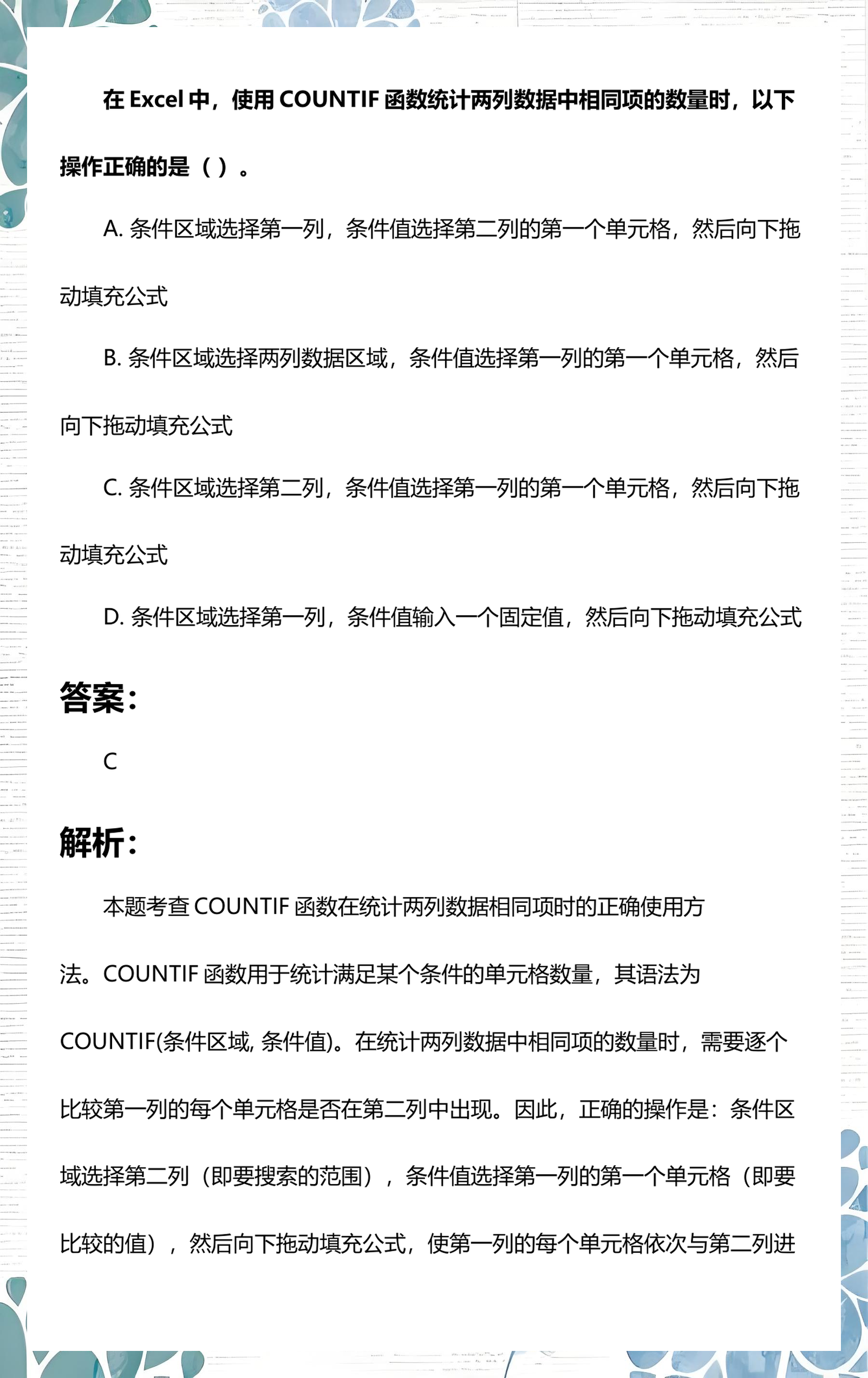 countif与if函数组合(countif与countifs函数的区别) countif与if函数组合(countif与countifs函数的区别)