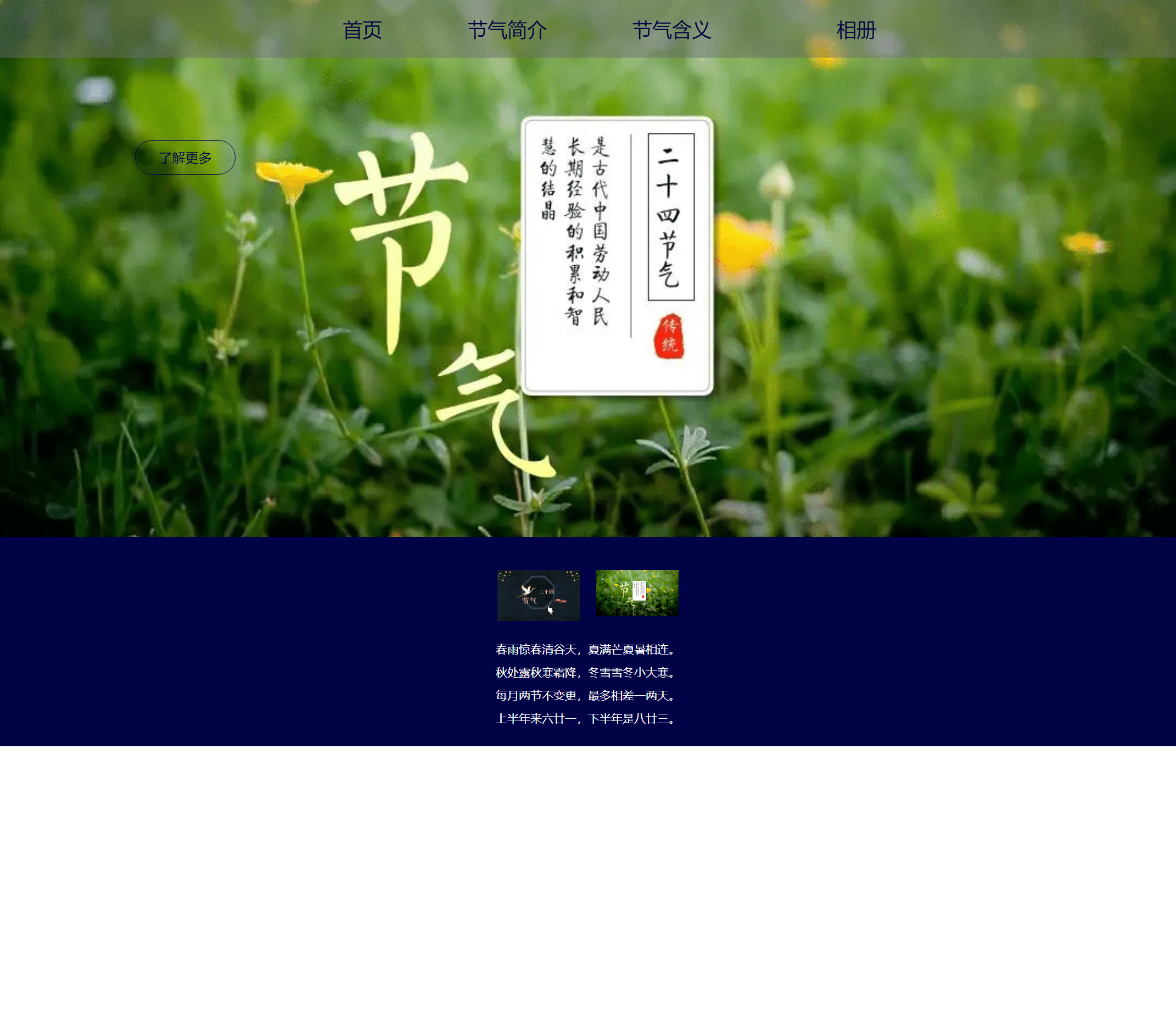 网页设计与制作步骤(网页设计与制作案例教程) 网页设计与制作步骤(网页设计与制作案例教程)