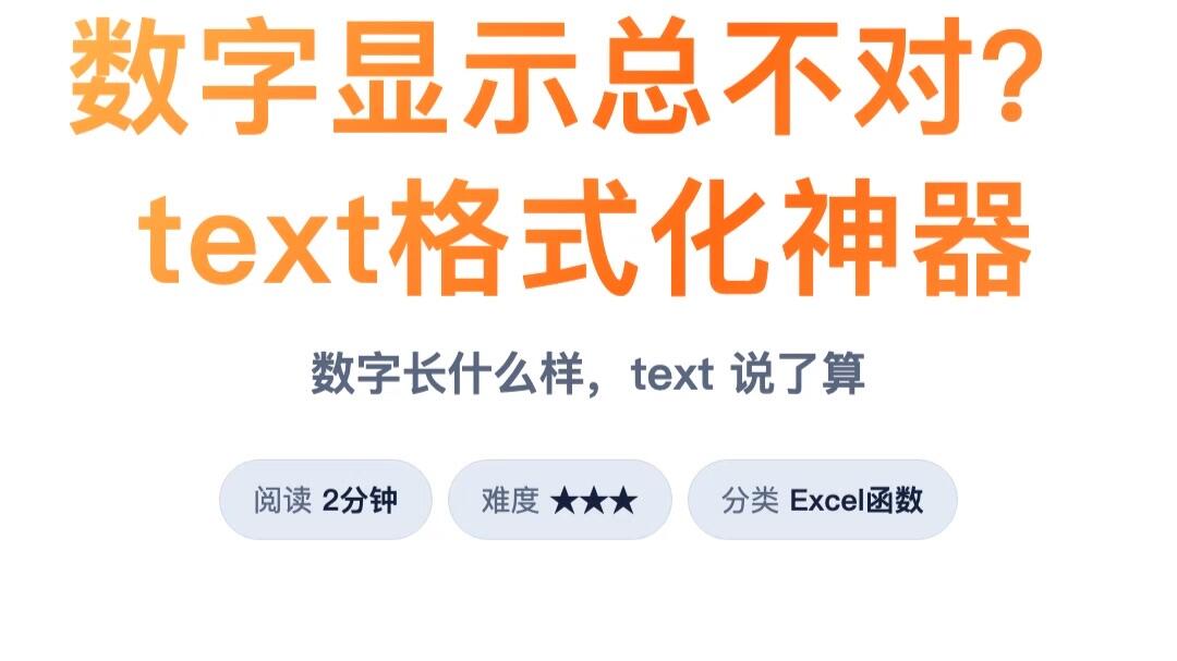 【text函数转换日期为文本格式,text函数怎么将文本转换日期】