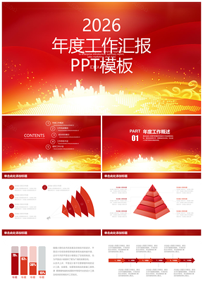 【风云办公ppt模板网站,风云办公的ppt下载怎么用】