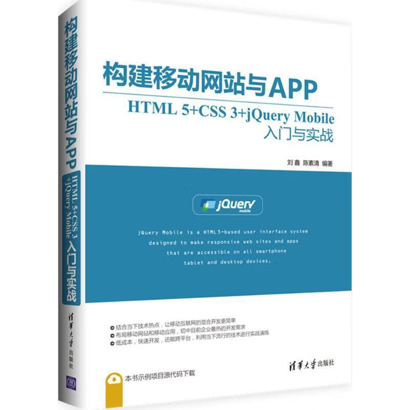 jquerymobile(jquerymobile精美例子) jquerymobile(jquerymobile精美例子)