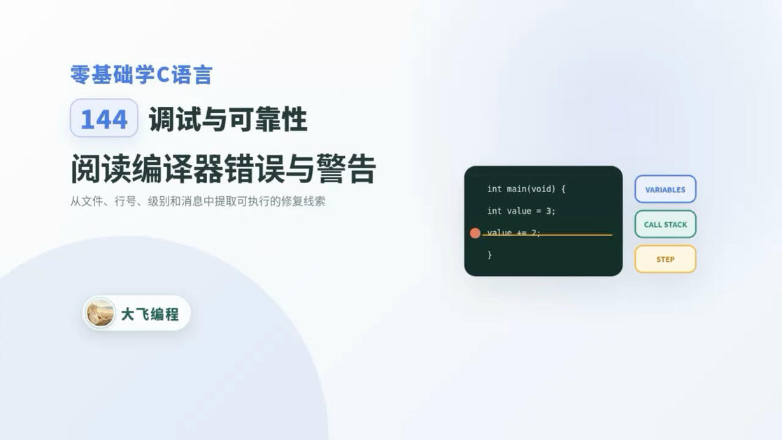 c语言编译器网页版（c语言编译器电脑版下载）