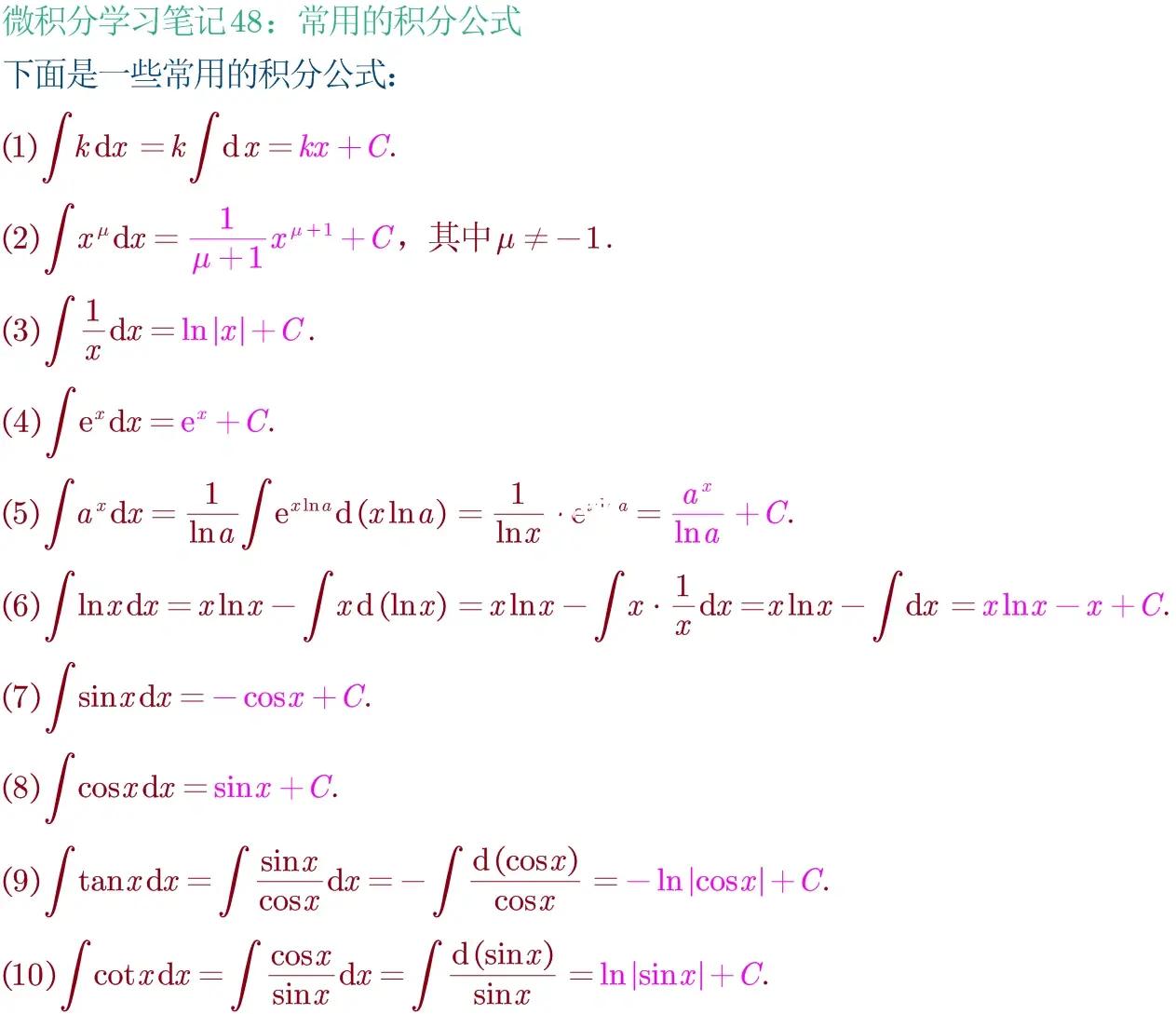 【指数函数运算公式,指数函数运算法则公式】